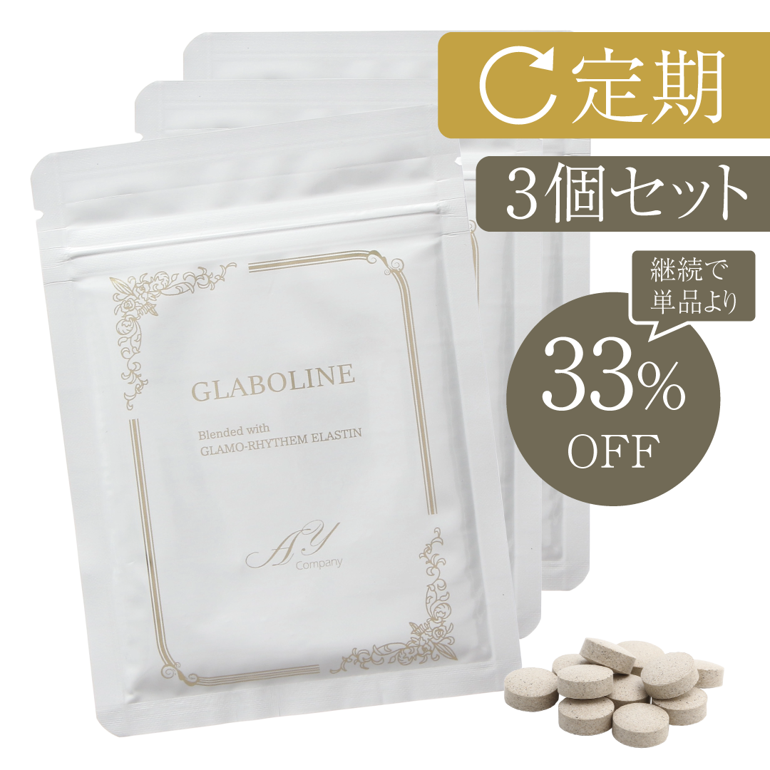 グラボライン【定期3個セット】