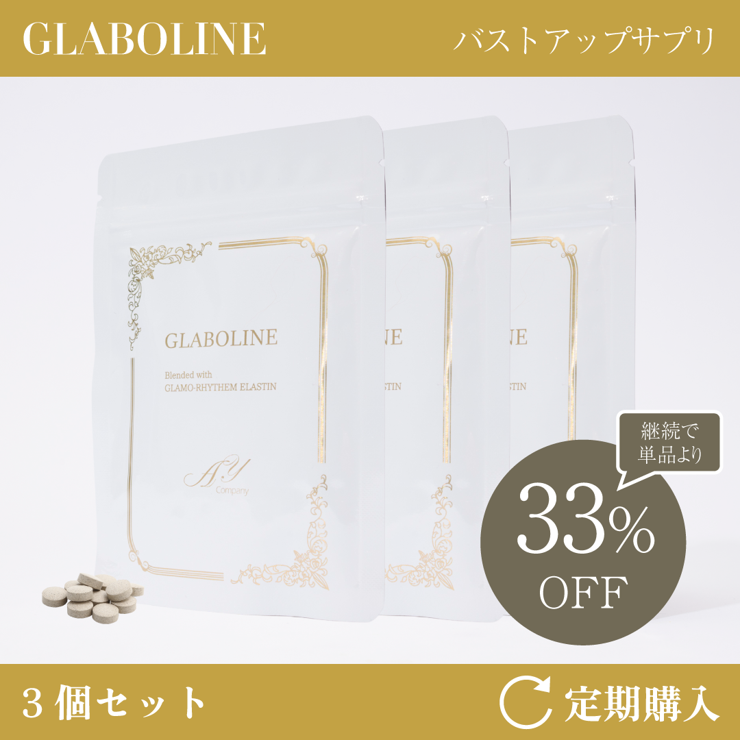 グラボライン【定期3個セット】
