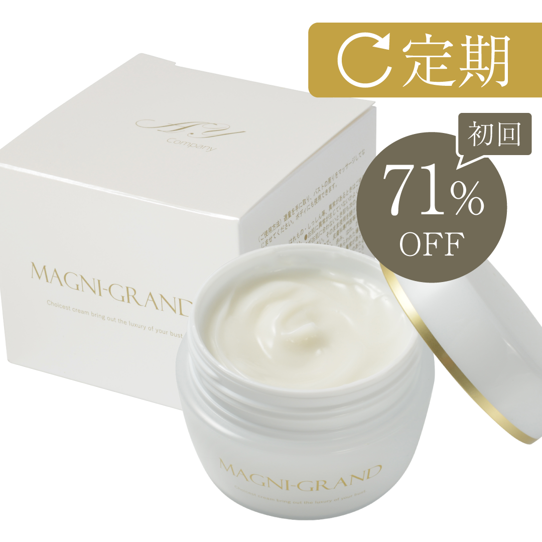 マニグランド【定期購入】