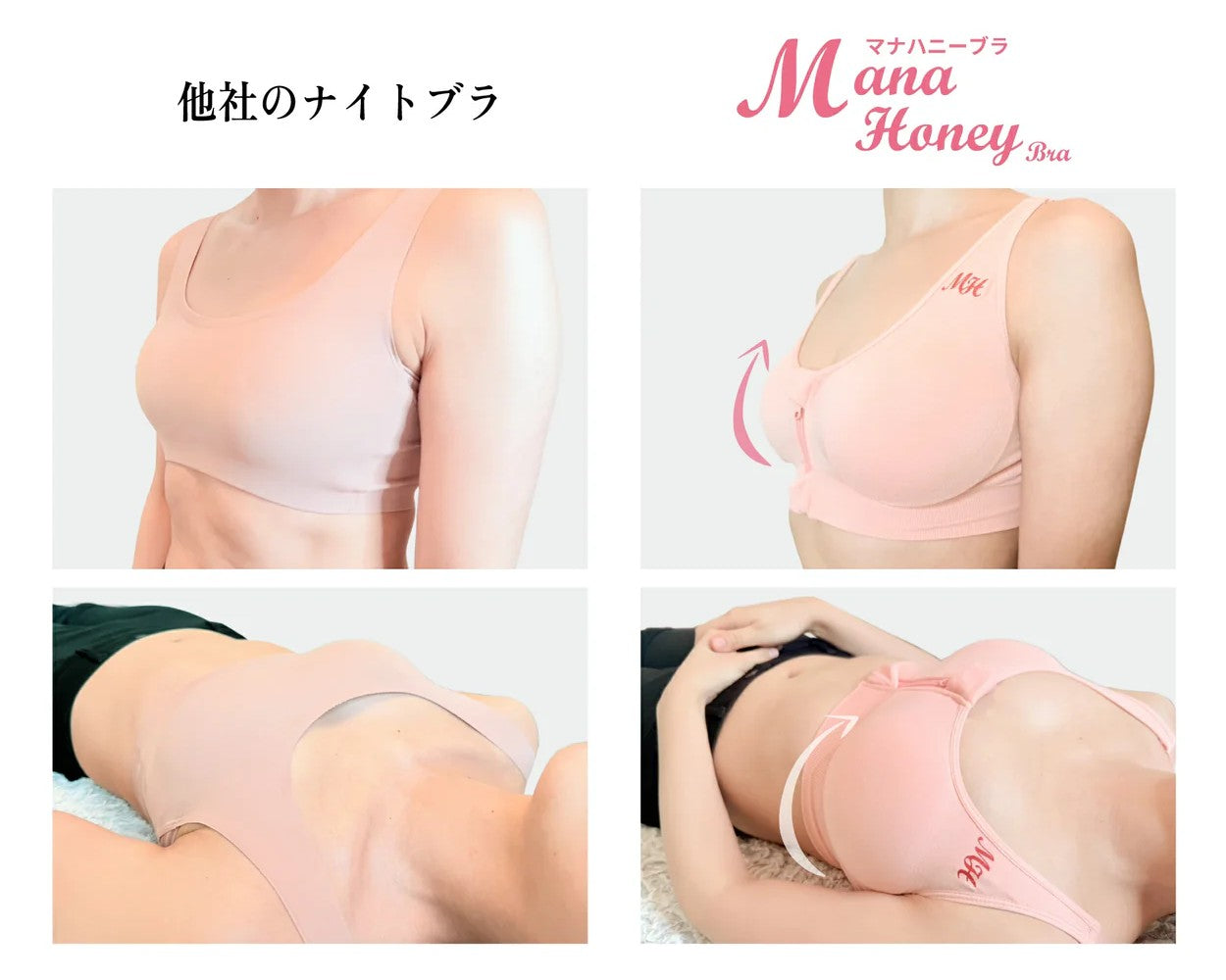 マナハニーブラ　ナイトブラ マナハニーブラ – 理想の育乳を叶えるナイトブラ – AY Company