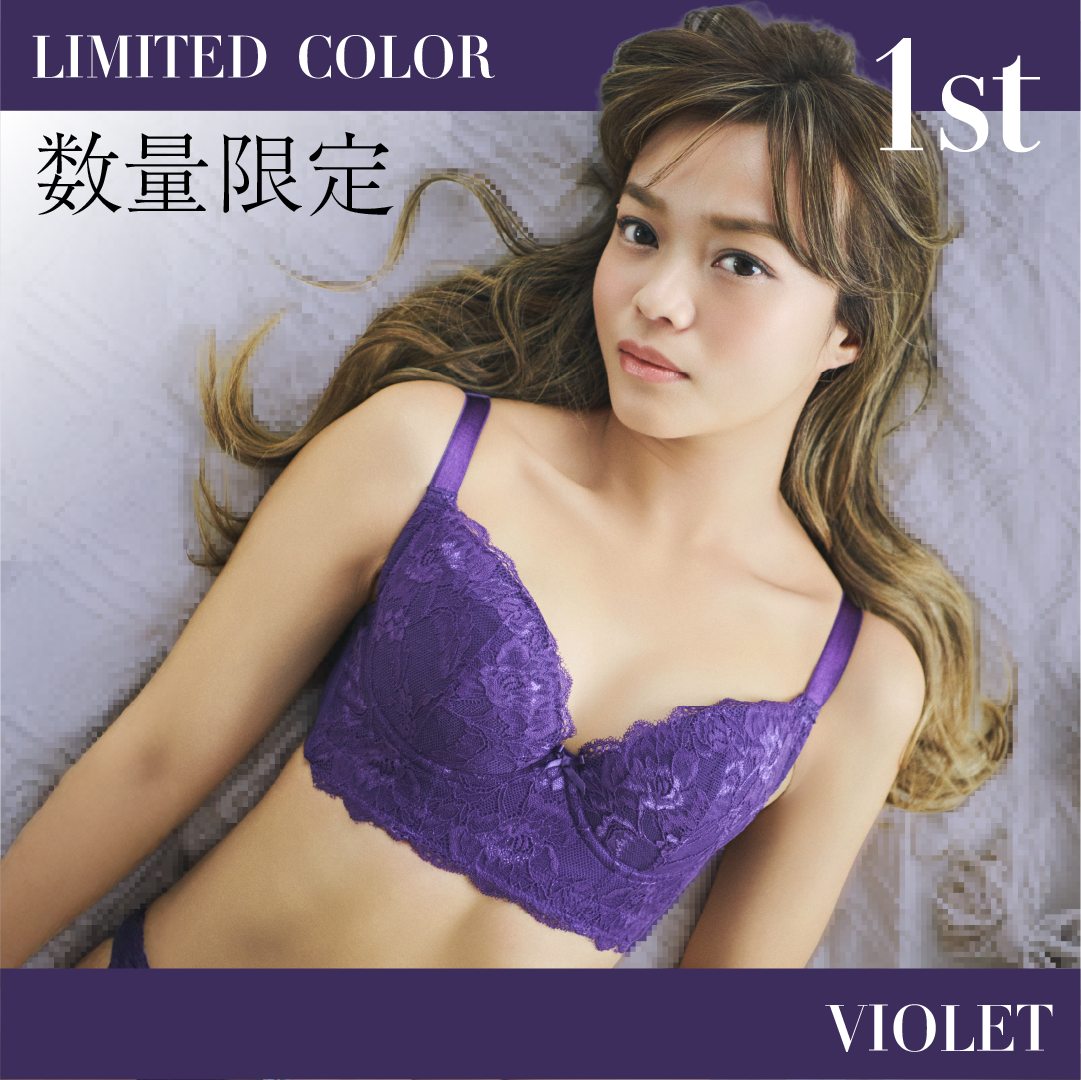 【数量限定】AyurBra 1st 育乳ブラ（バイオレット）