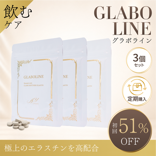 グラボライン【定期3個セット】