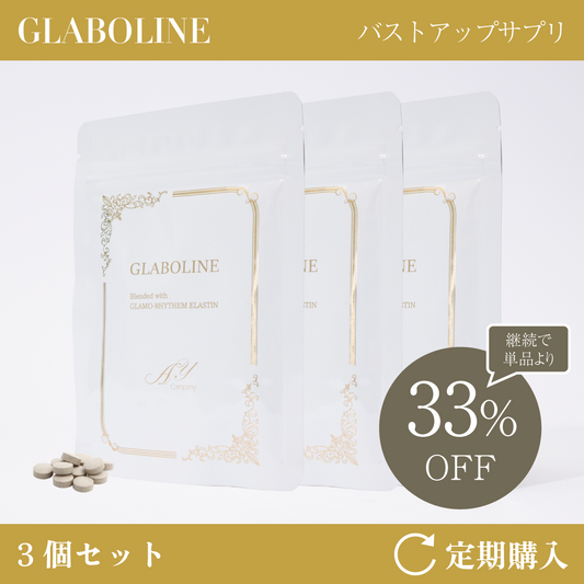グラボライン【定期3個セット】