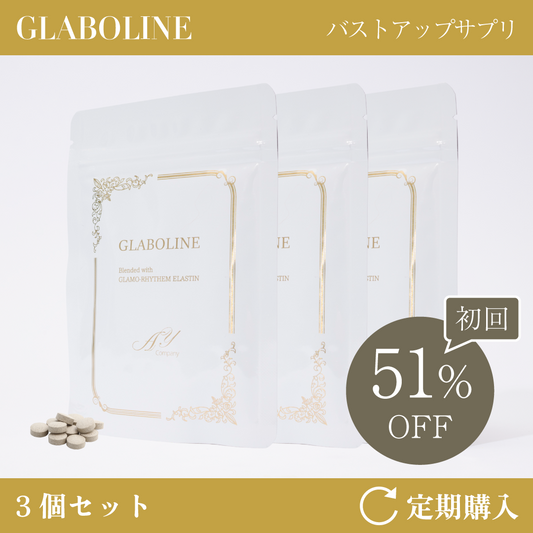 グラボライン【定期3個セット】