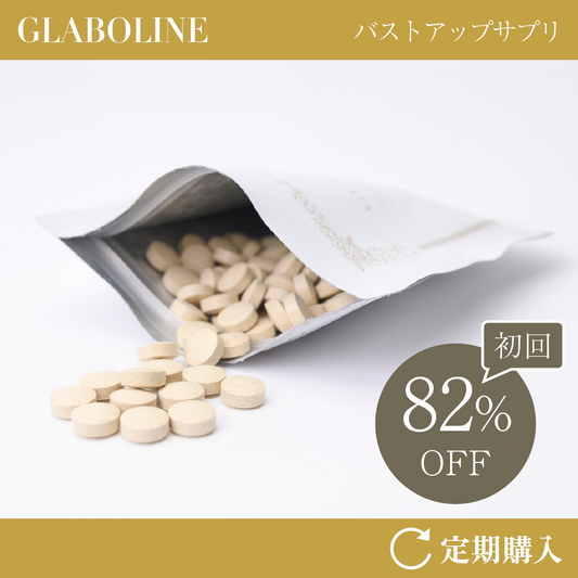 グラボライン【定期購入】