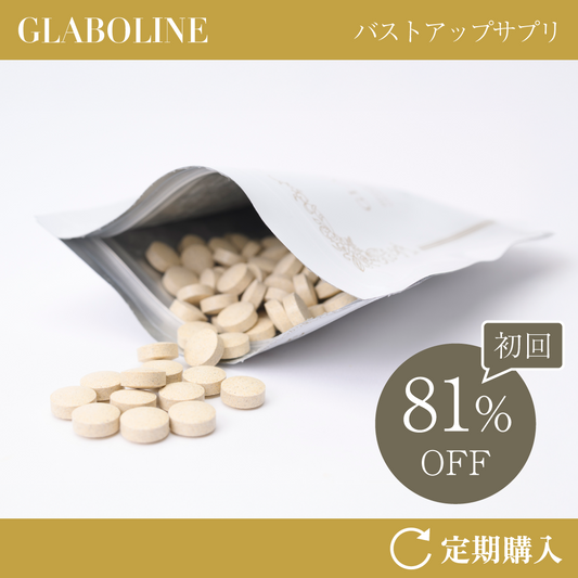 グラボライン【定期購入】