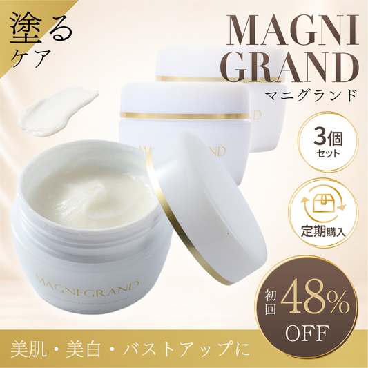 マニグランド【定期3個セット】