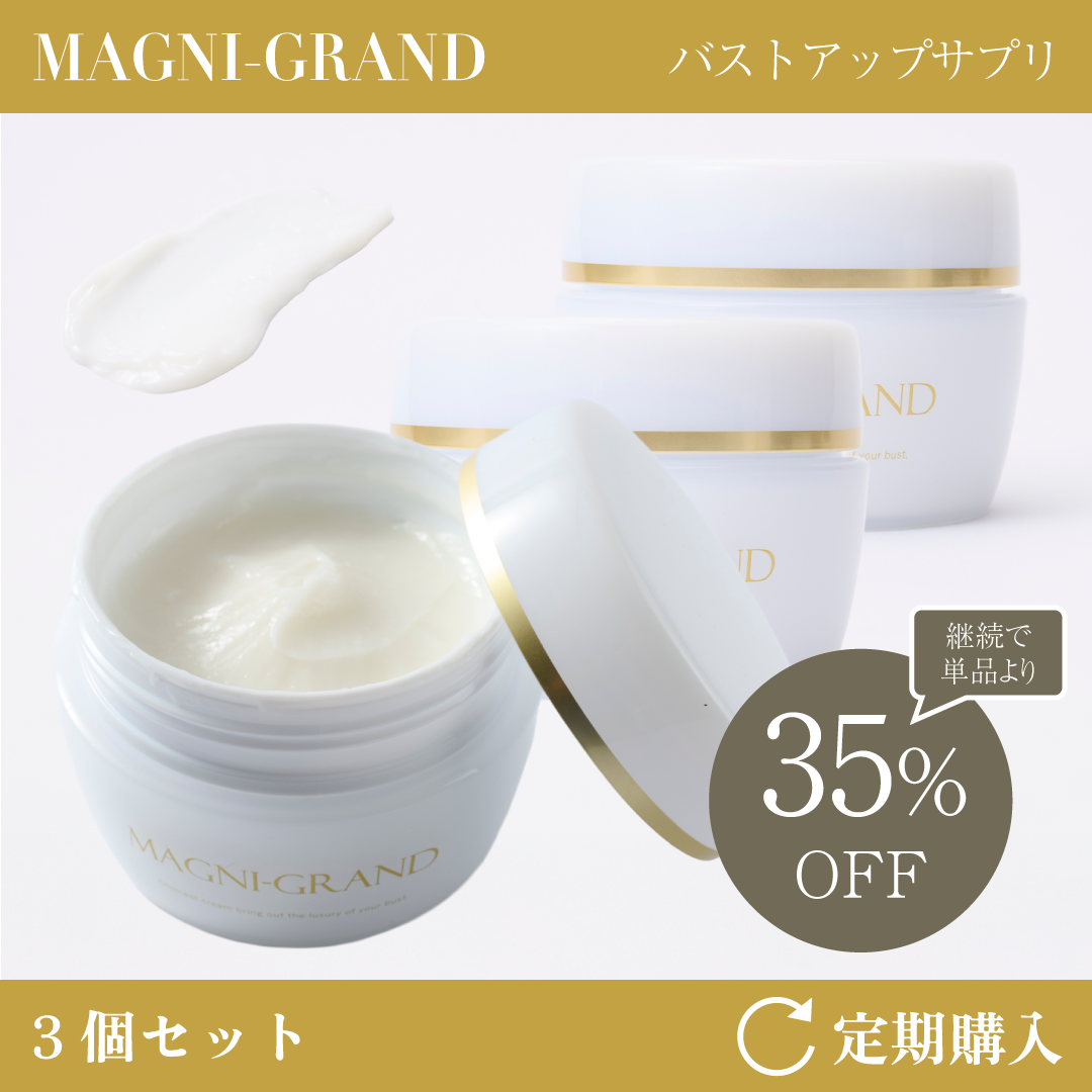 マニグランド【定期3個セット】