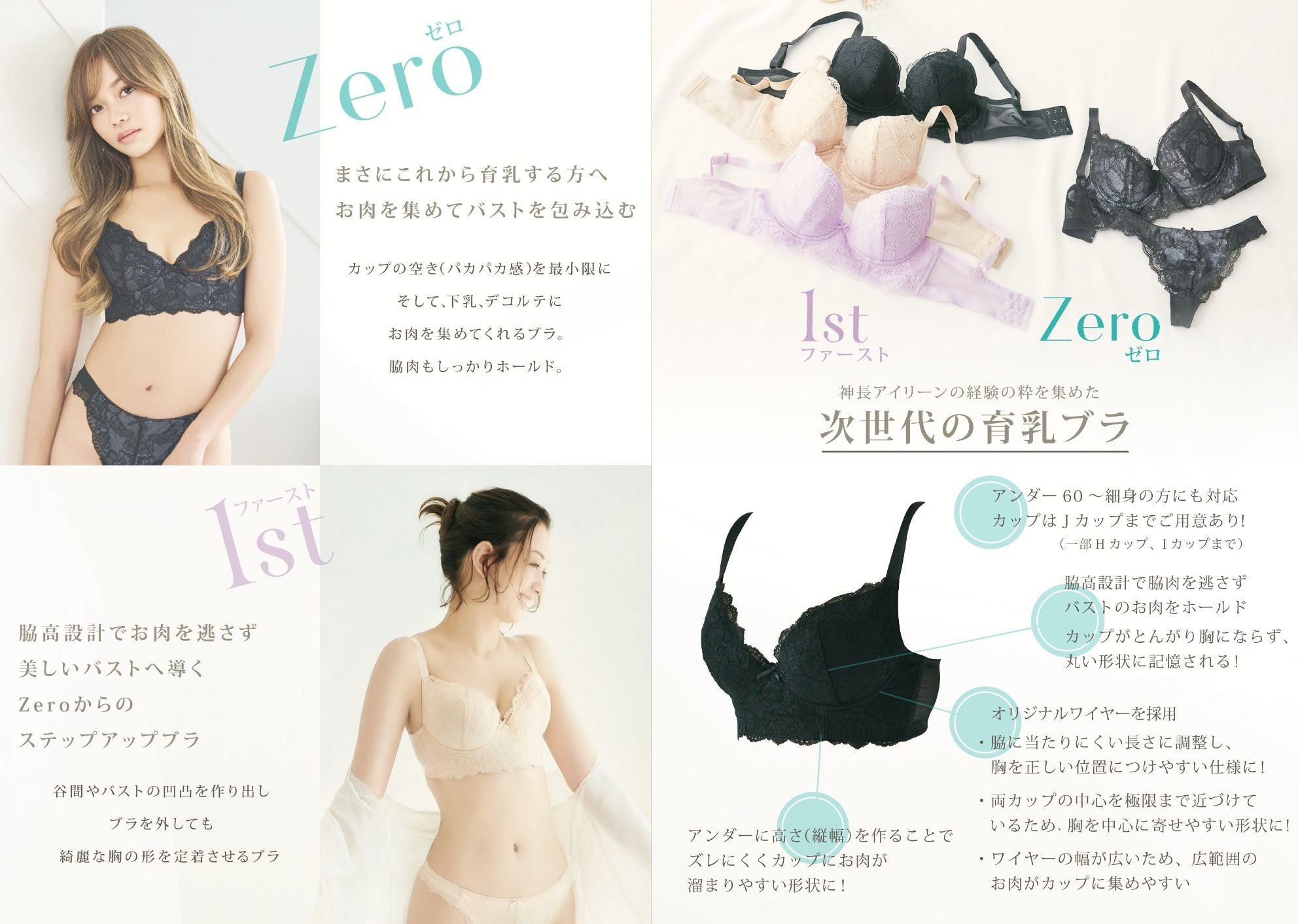 アユールブラ＜究極の育乳ブラ＞ – 理想的なバストの形を作り出す次
